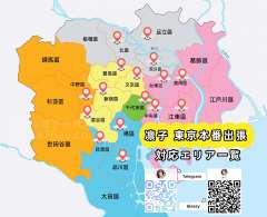 凛子本番出張｜中出し対応・本人保証・即日予約OK 東京23区｜ホ