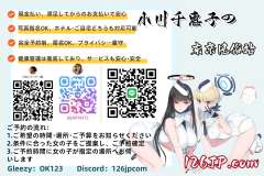東京でデリヘルを体験したい方は、ご連絡ください 東京でデ素人限定