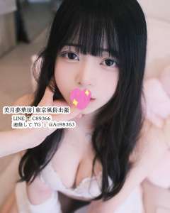 美月夢華坊｜東京出張&大阪出張LINE: C89366 
