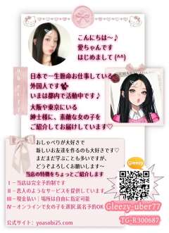 こんにちは～アイちゃんです  東京で働きながら、新しい友達と出会