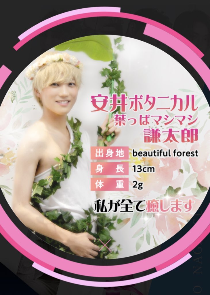 安井くん29歳の誕生日おめでとう(*´∀`) 一生童顔でいてね(