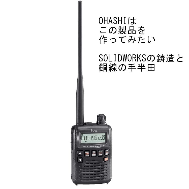 こういう製品を作ってみたい