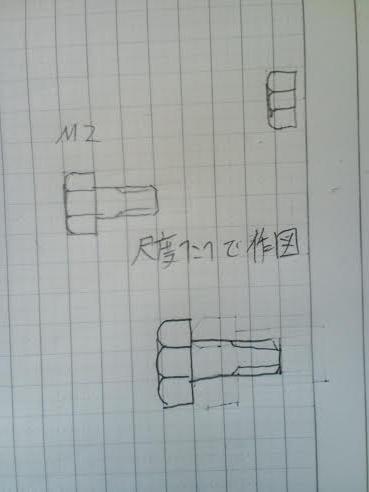 M2六角ボルトは　尺度1:1でノートに作図 その他の料理などのマ