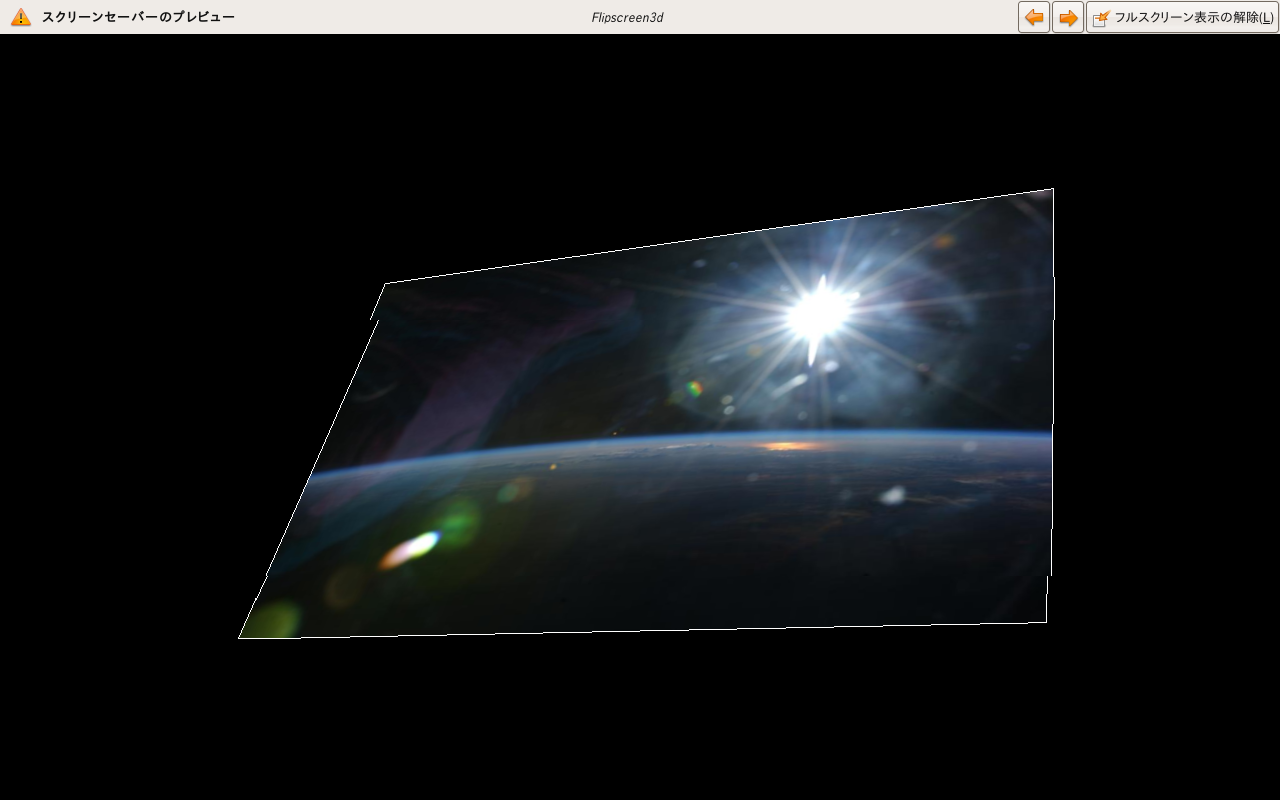 スクリーンセーバーはこんな感じ　宇宙観測ができる