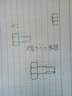 M2六角ボルトは　尺度1:1でノートに作図 その他の料理などのマ